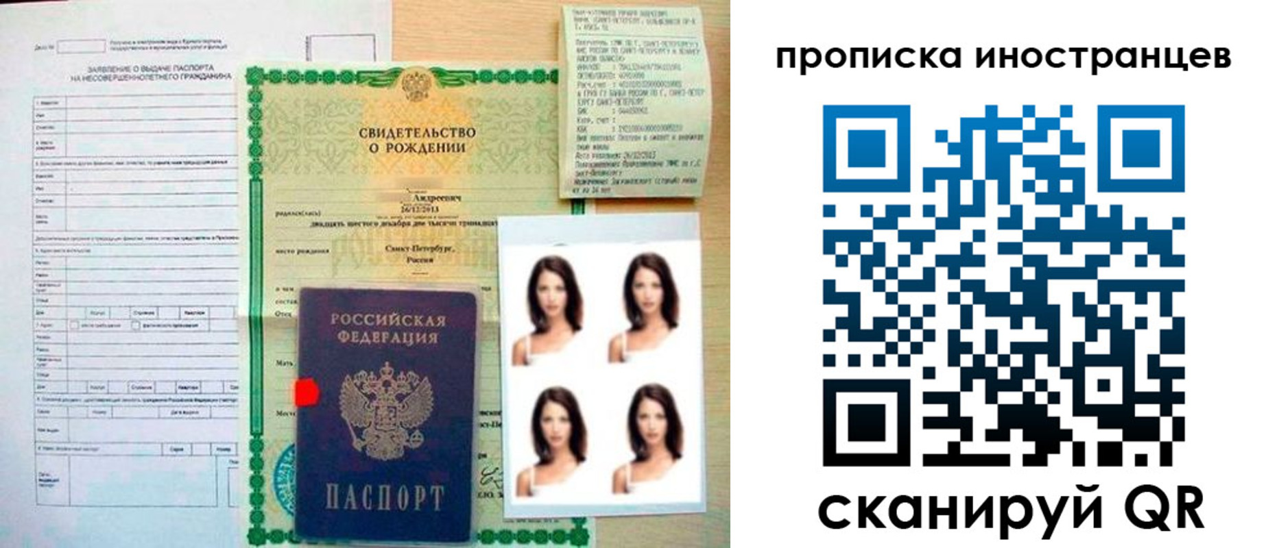 прописка иностранных граждан в Черемхово