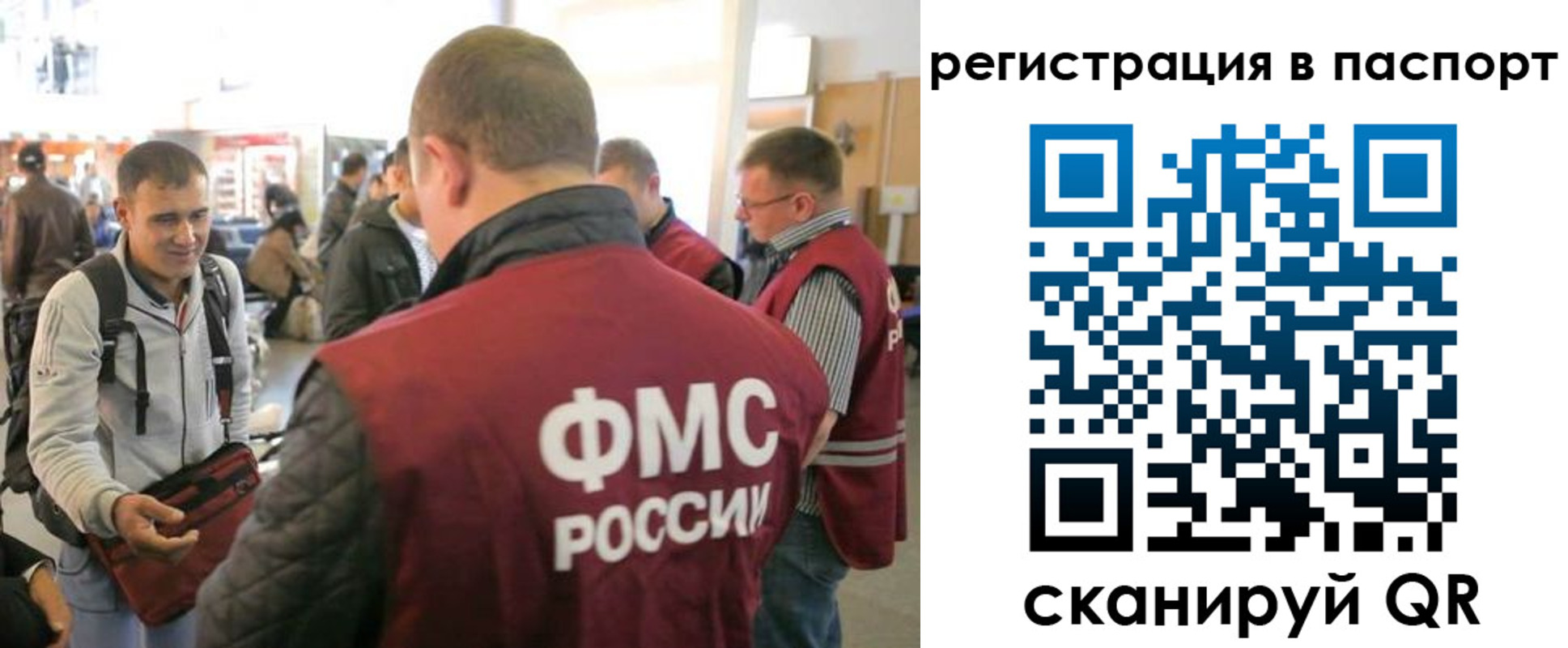 миграционный учет в Черемхово