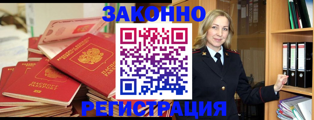 прописка паспорт в Черемхово