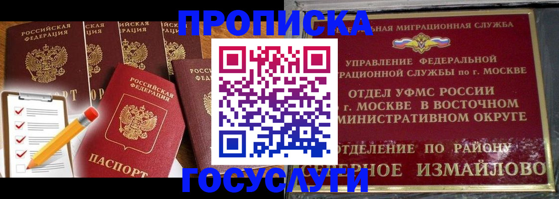 прописка от собственника в Черемхово