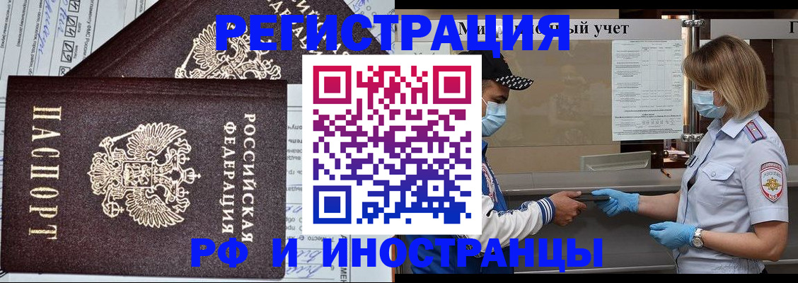 регистрация в Черемхово