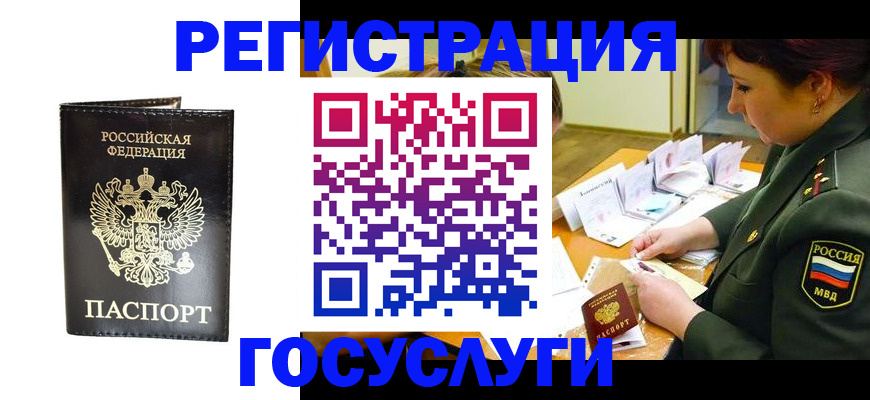 прописка для работы в Черемхово