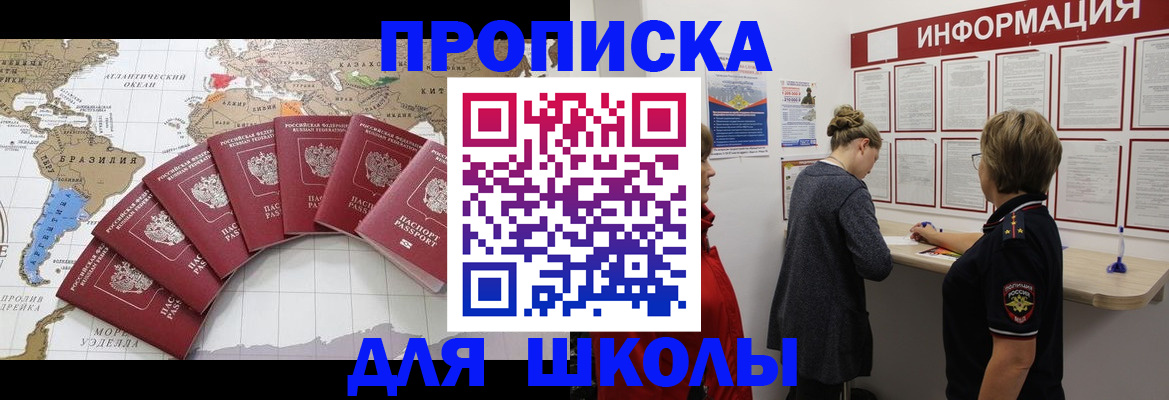 прописка законно в Черемхово
