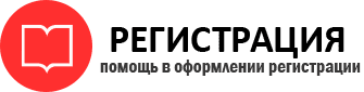 прописка в Черемхово id991602